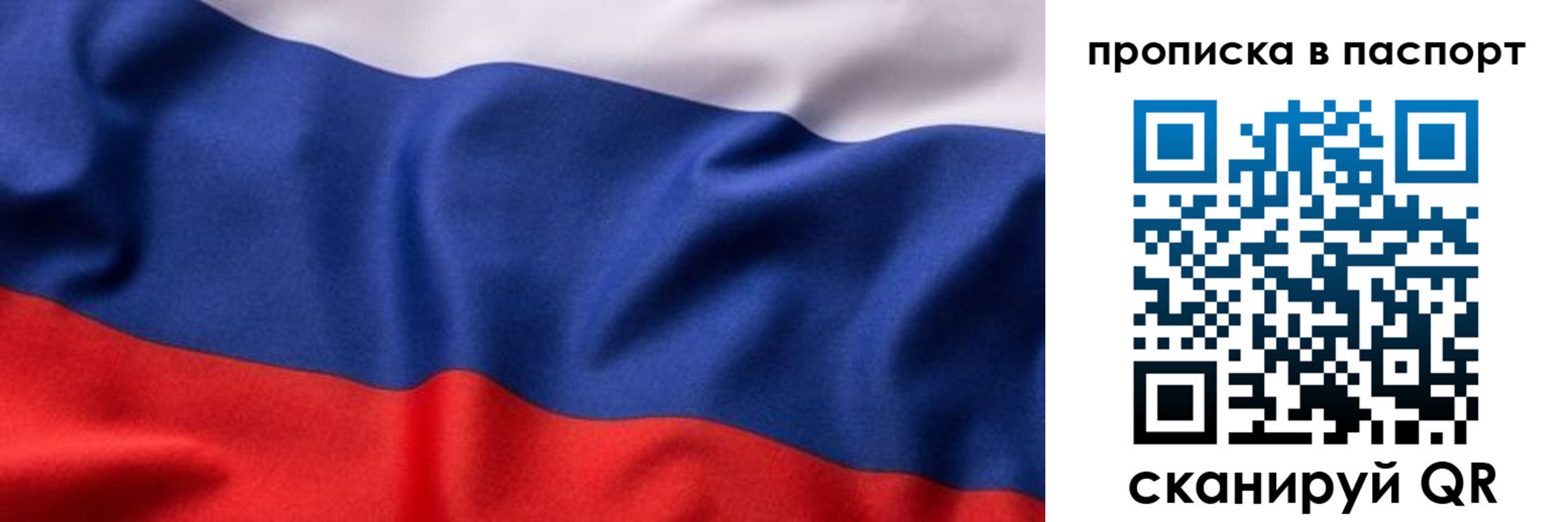 прописка для школы в Пролетарске