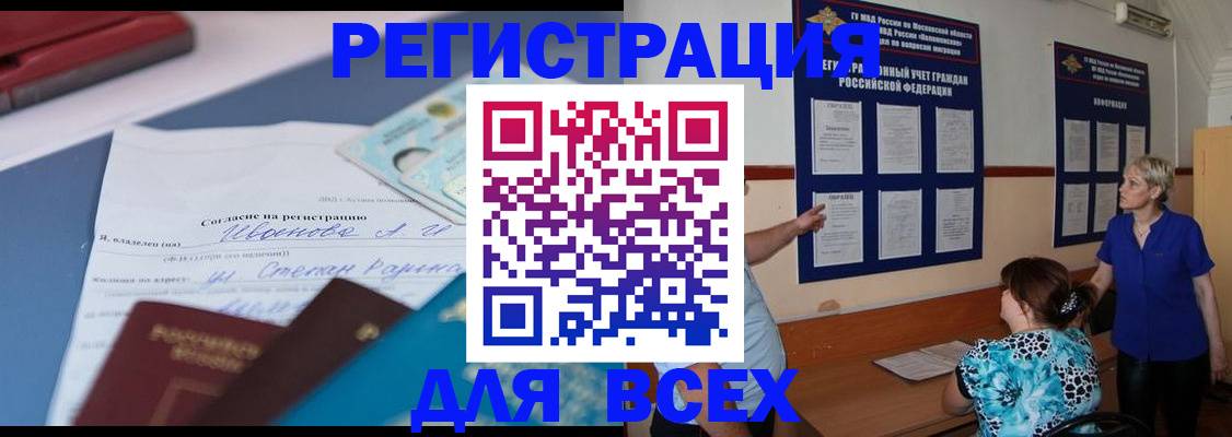 регистрация для школы в Пролетарске