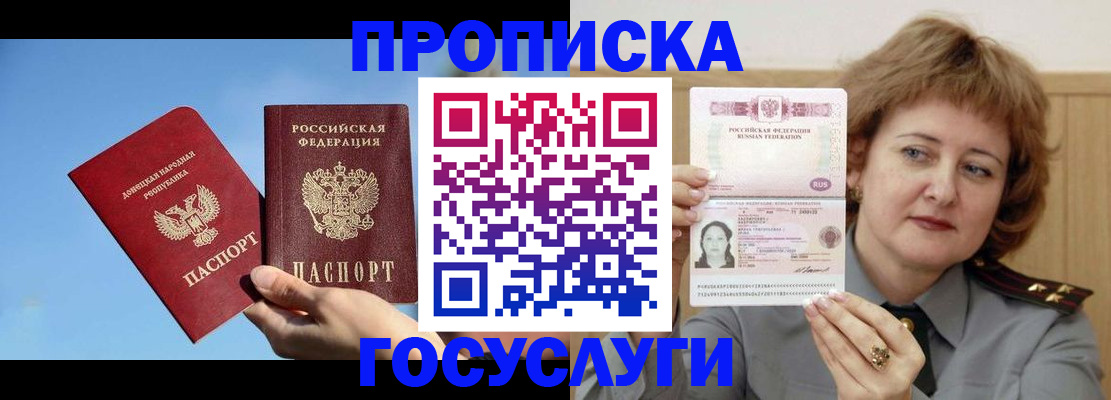 временная регистрация адрес в Пролетарске